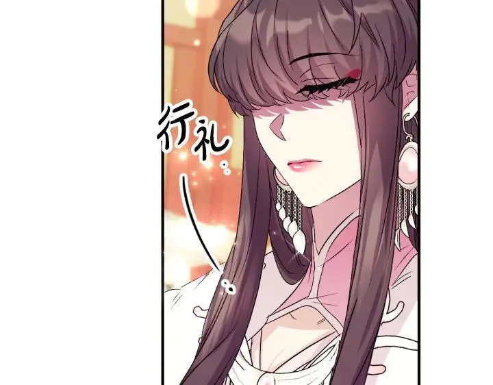 第159话 误会更深 第44页