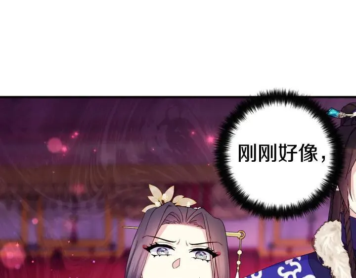第159话 误会更深 第46页