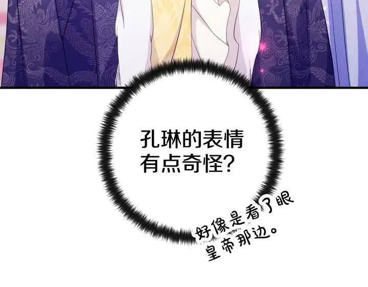 第159话 误会更深 第48页