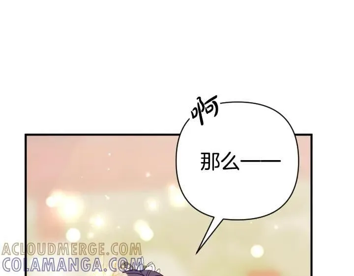 第159话 误会更深 第49页