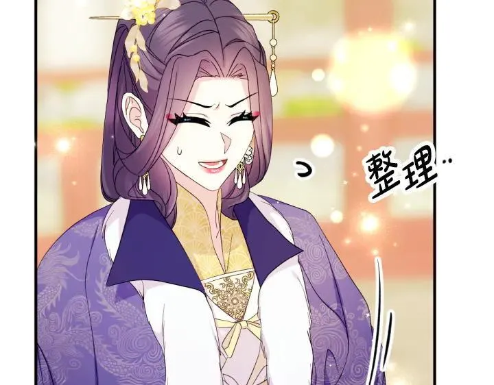 第159话 误会更深 第50页