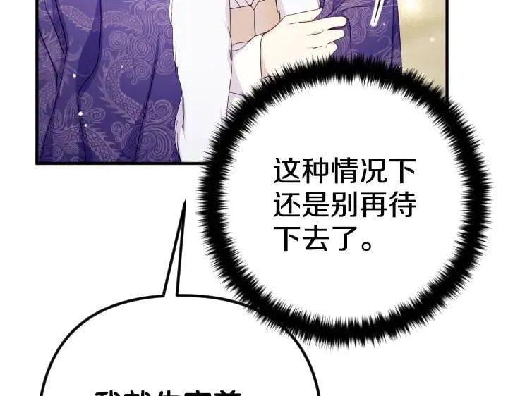 第159话 误会更深 第51页