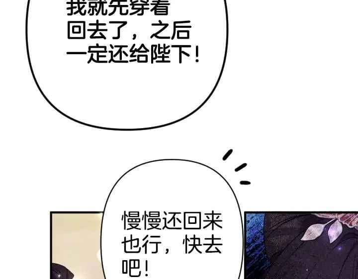 第159话 误会更深 第52页