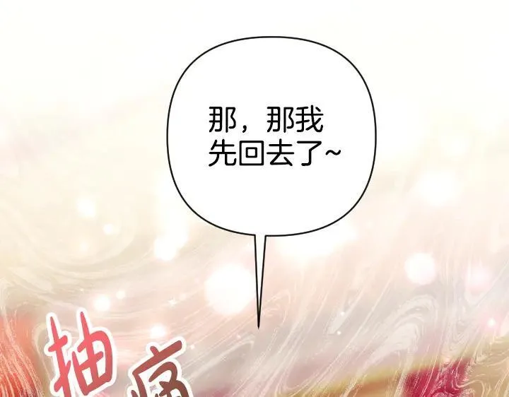 第159话 误会更深 第55页