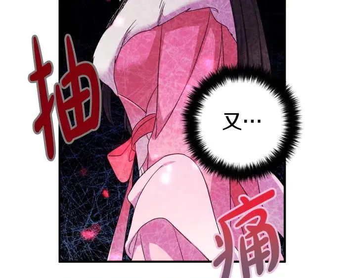第159话 误会更深 第59页