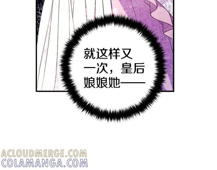 第159话 误会更深 第61页