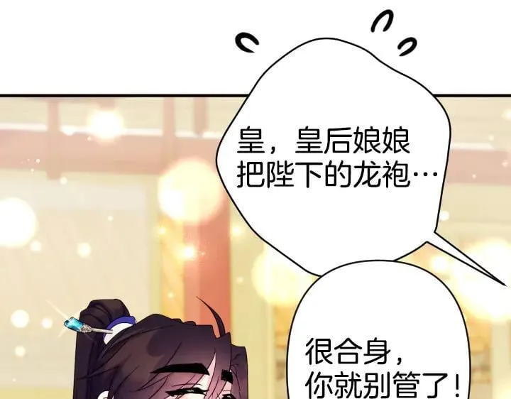 第159话 误会更深 第62页