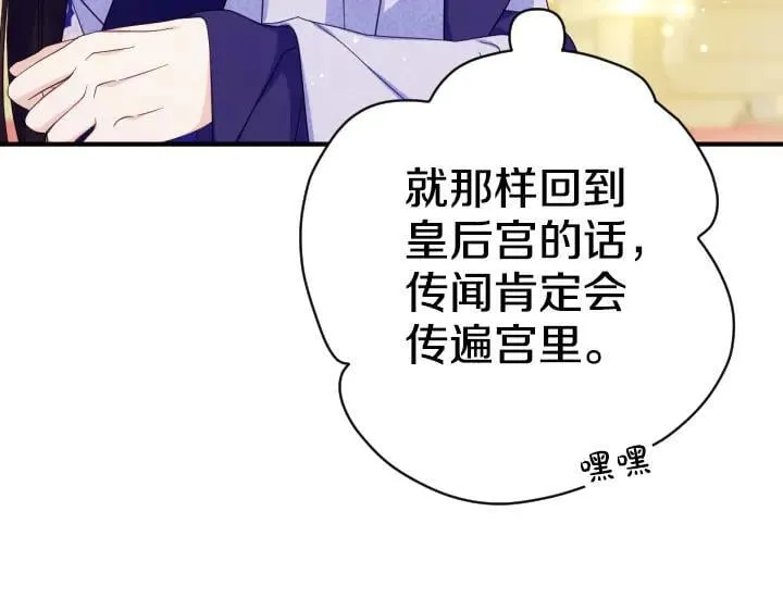 第159话 误会更深 第64页