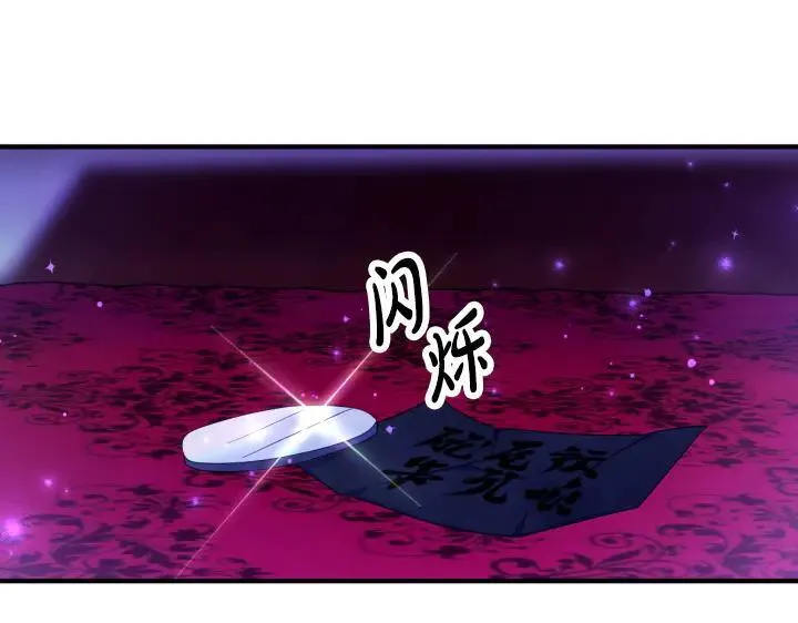 第159话 误会更深 第74页