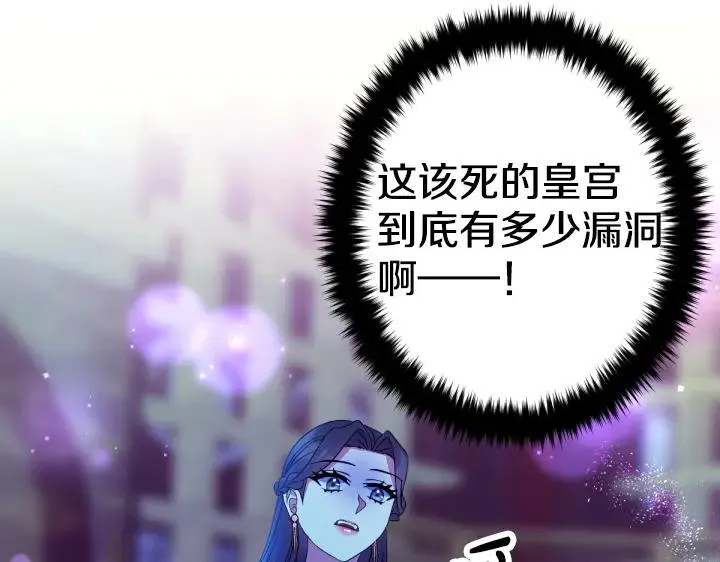 第159话 误会更深 第75页