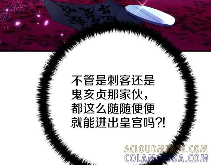第159话 误会更深 第77页