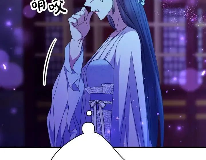 第159话 误会更深 第79页