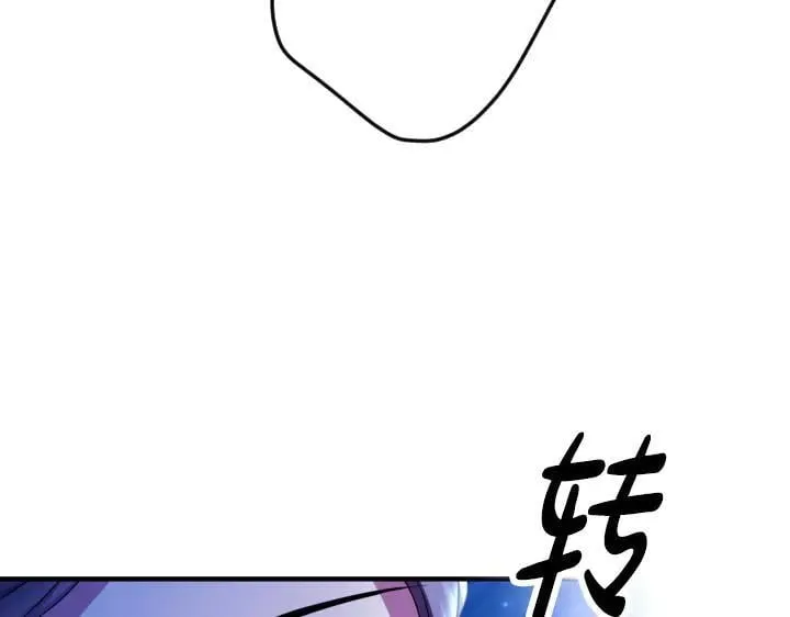 第159话 误会更深 第84页