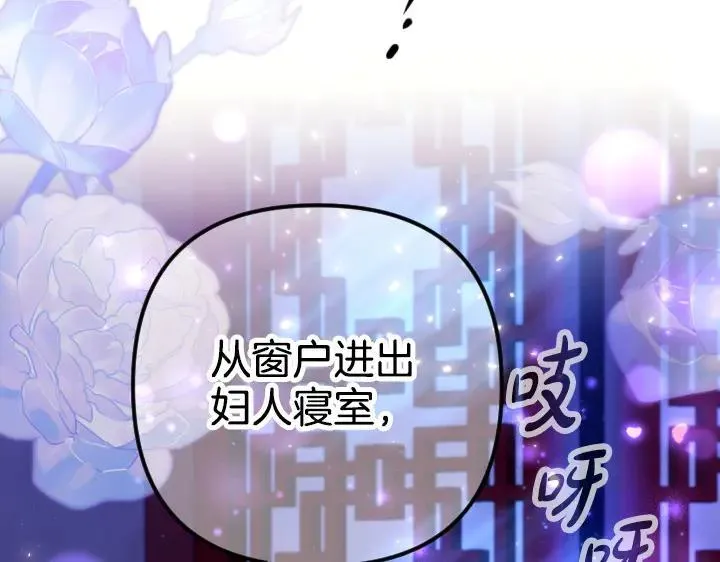 第159话 误会更深 第86页