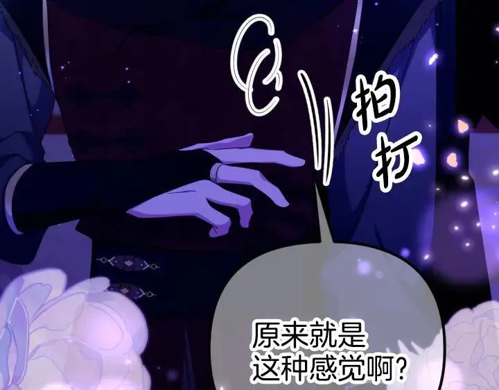 第159话 误会更深 第88页