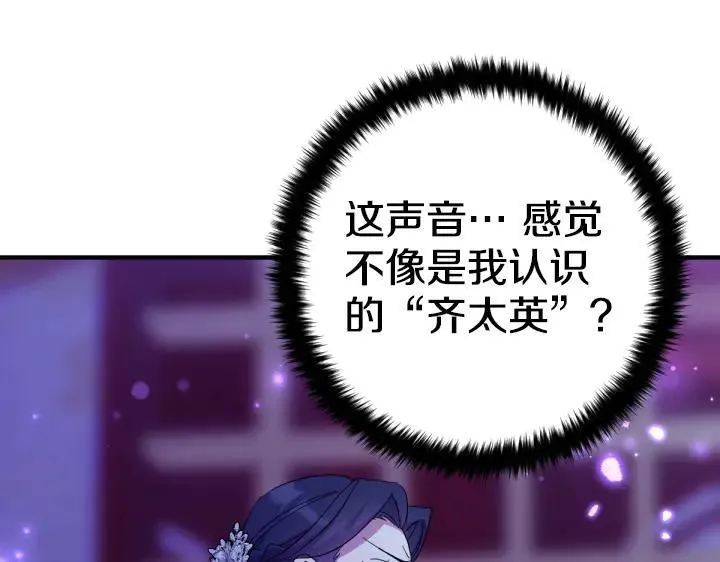 第159话 误会更深 第91页