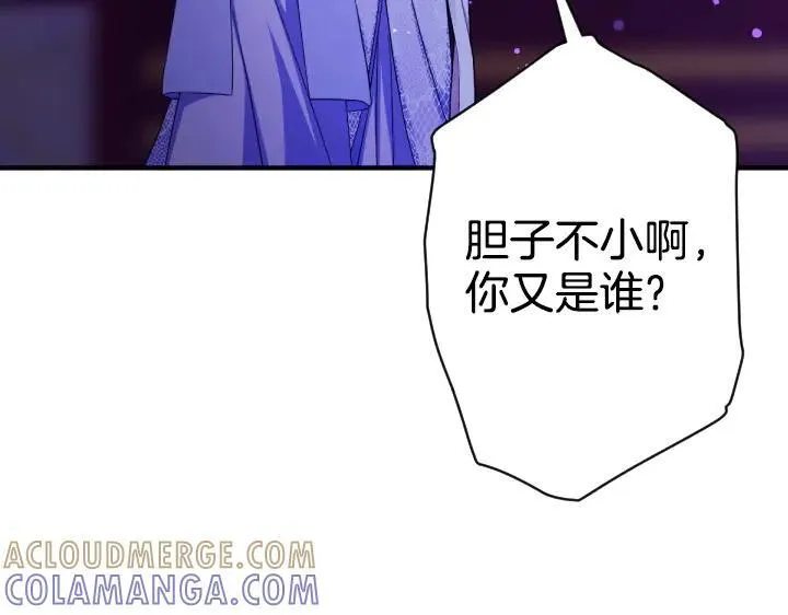 第159话 误会更深 第93页