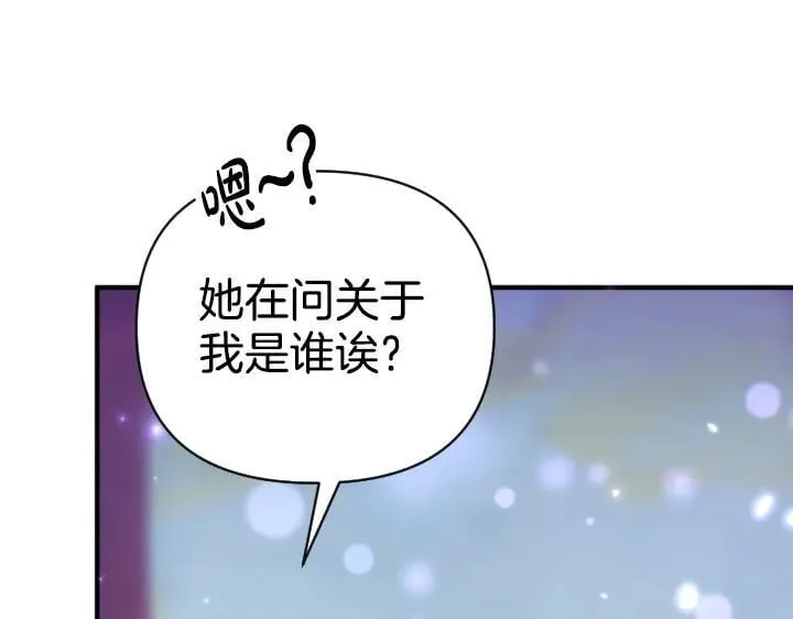 第159话 误会更深 第94页