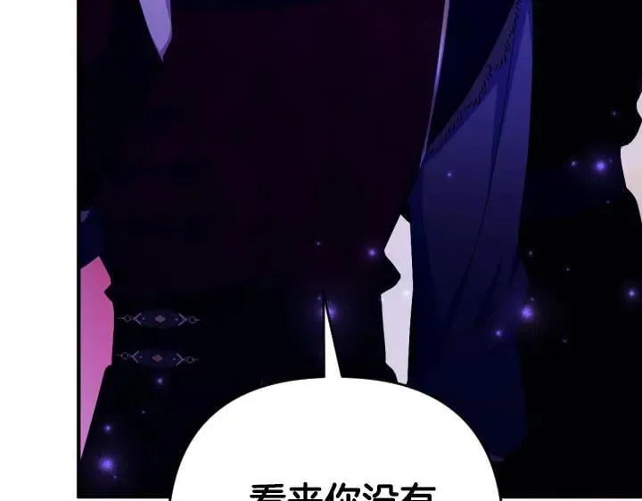 第159话 误会更深 第96页