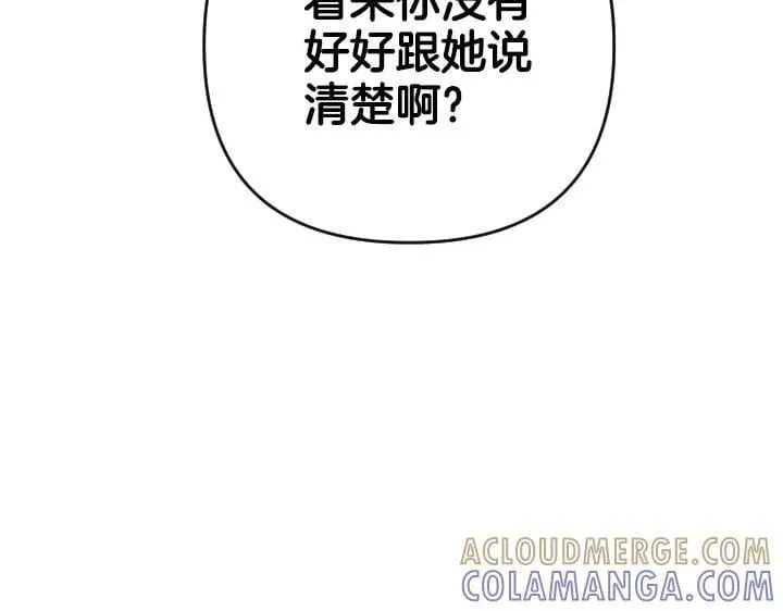 第159话 误会更深 第97页