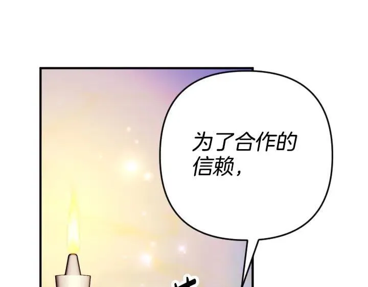 第159话 误会更深 第98页