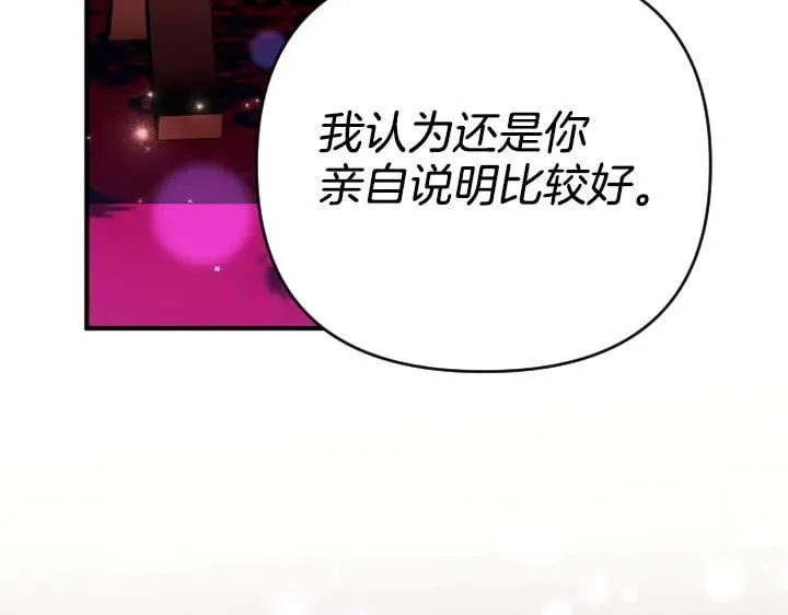 第159话 误会更深 第100页