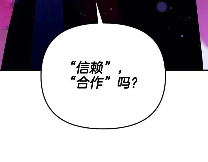 第159话 误会更深 第103页