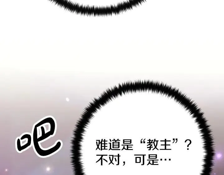 第159话 误会更深 第107页