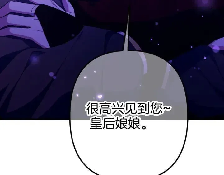 第159话 误会更深 第110页