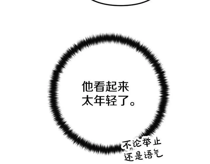 第159话 误会更深 第111页