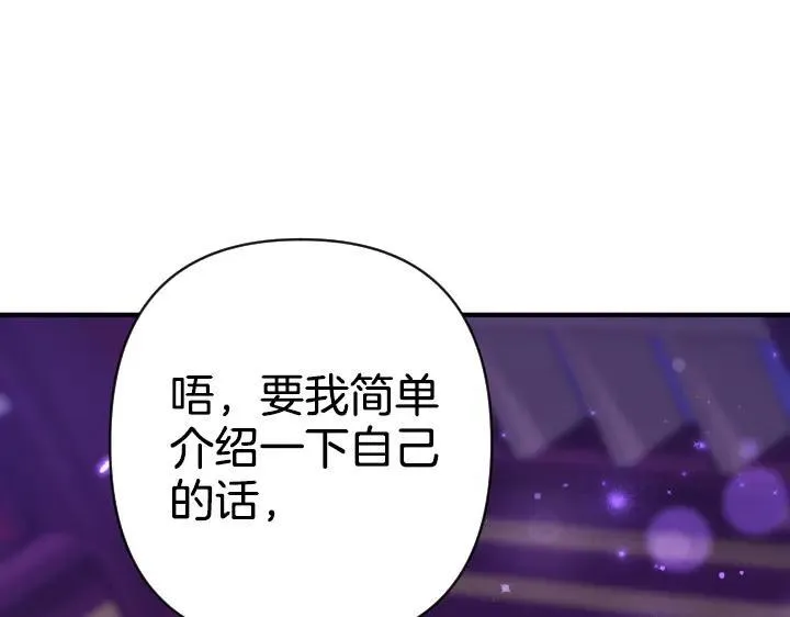 第159话 误会更深 第112页