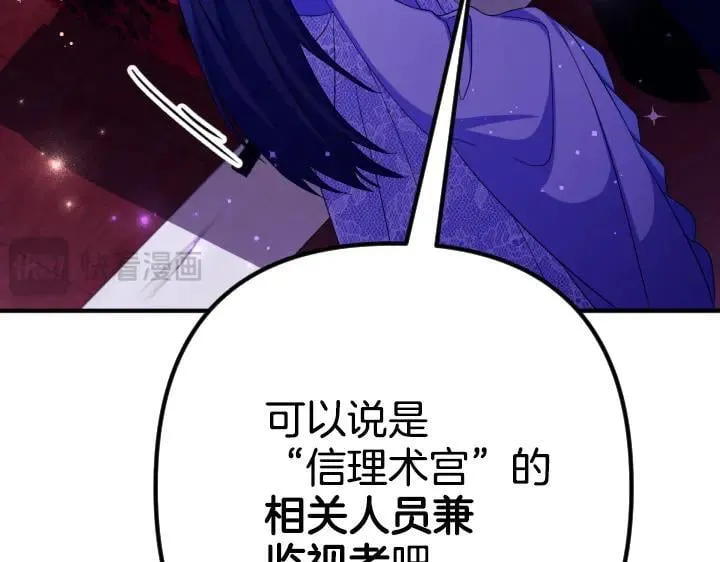 第159话 误会更深 第115页