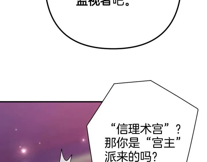 第159话 误会更深 第116页