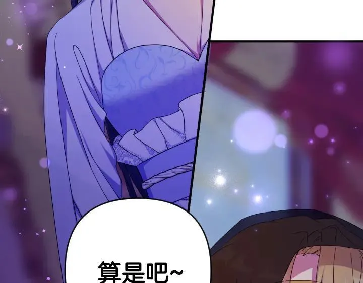 第159话 误会更深 第118页