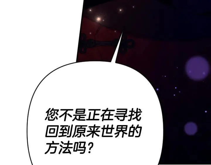 第159话 误会更深 第120页