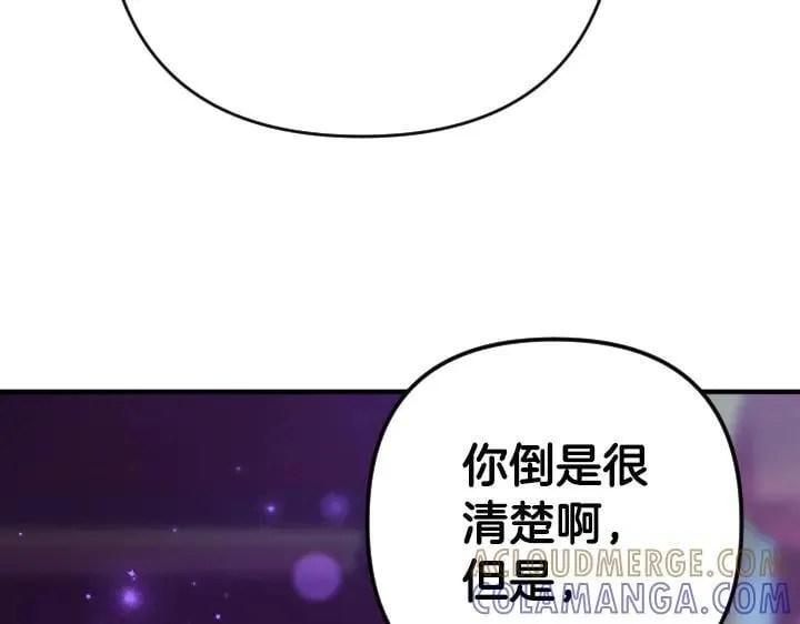 第159话 误会更深 第121页