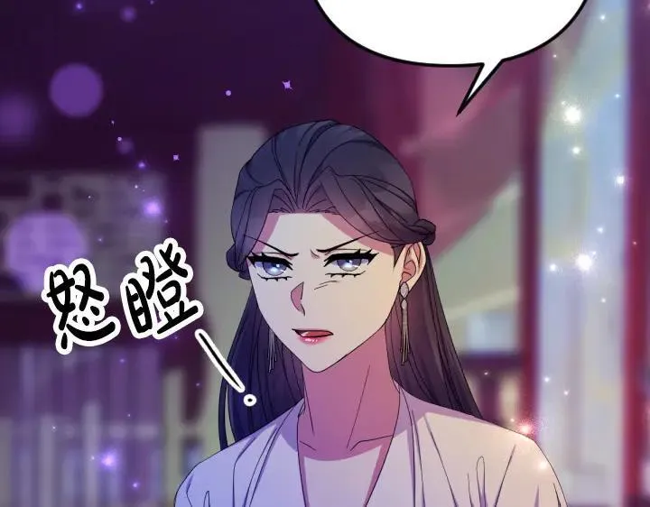 第159话 误会更深 第122页