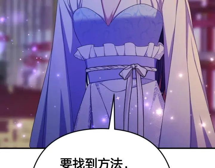 第159话 误会更深 第123页