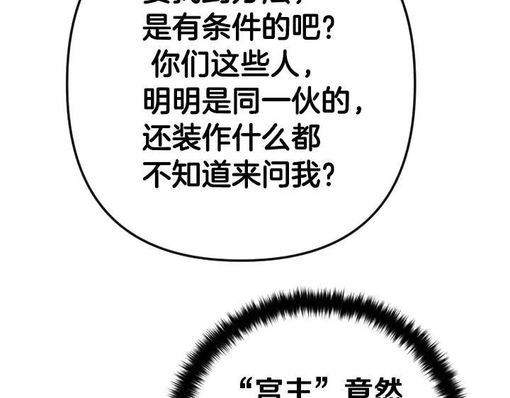第159话 误会更深 第124页