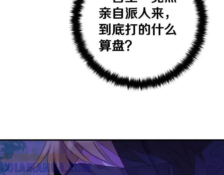 第159话 误会更深 第125页