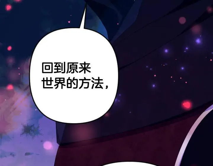 第159话 误会更深 第127页