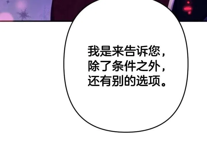 第159话 误会更深 第128页