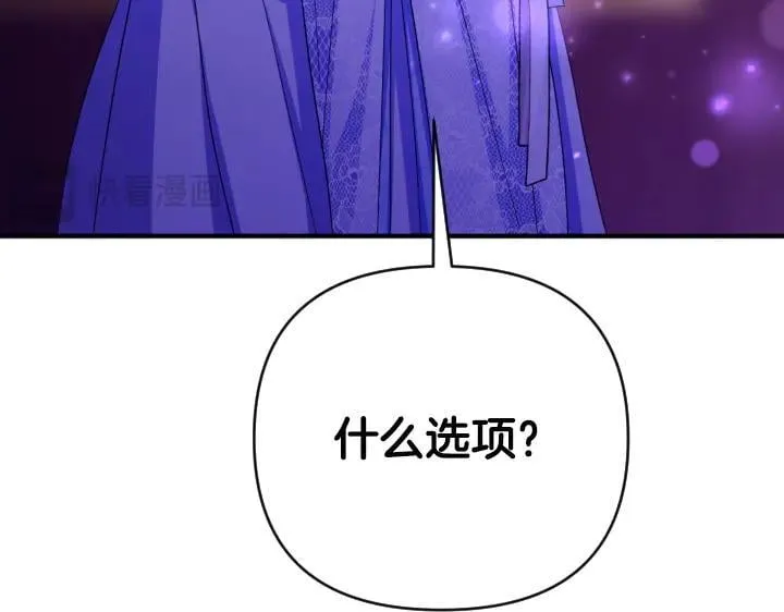 第159话 误会更深 第131页
