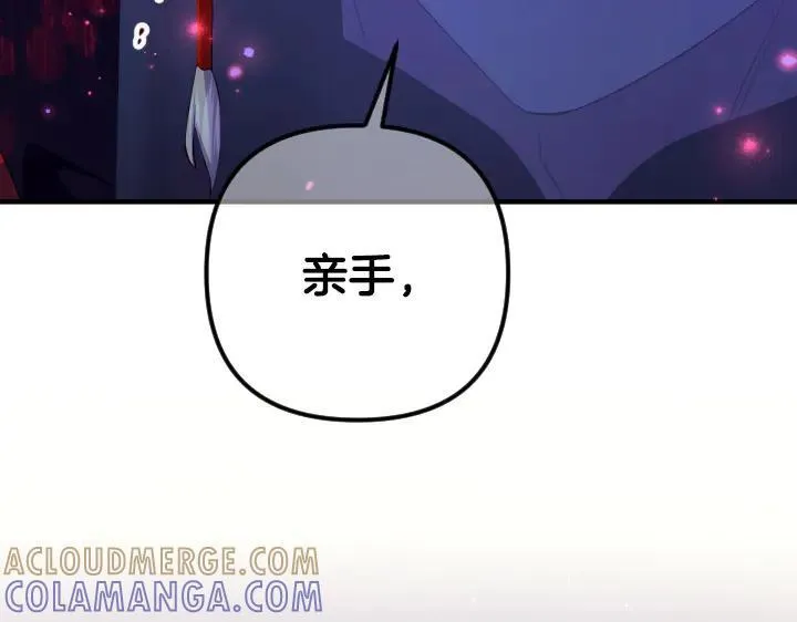 第159话 误会更深 第133页