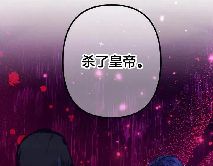 第159话 误会更深 第134页