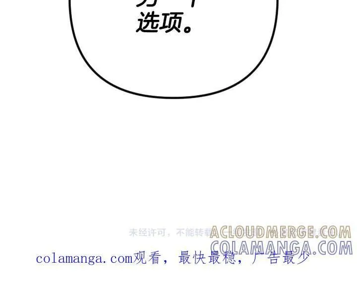 第159话 误会更深 第137页