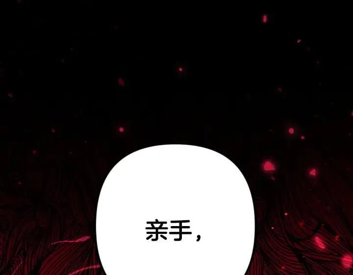 第160话 另一个选项 第4页