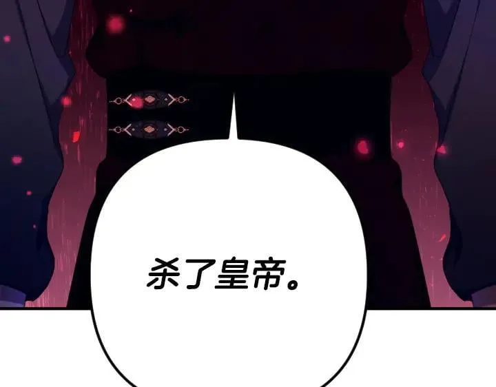 第160话 另一个选项 第7页