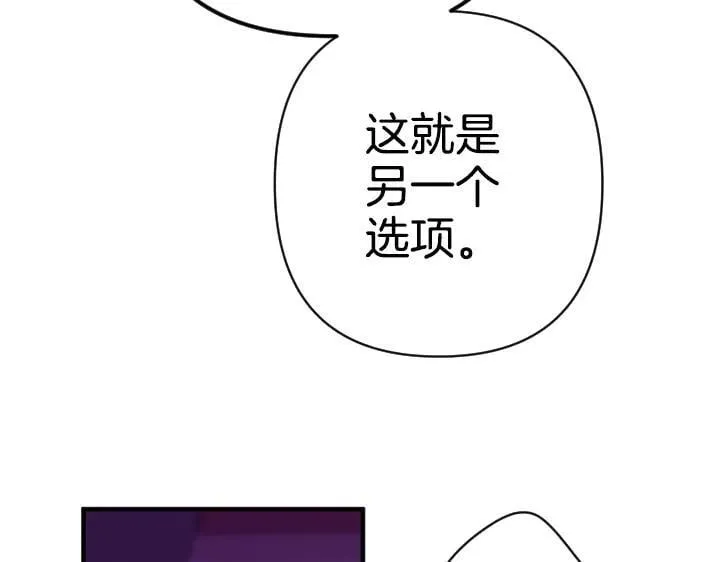 第160话 另一个选项 第8页