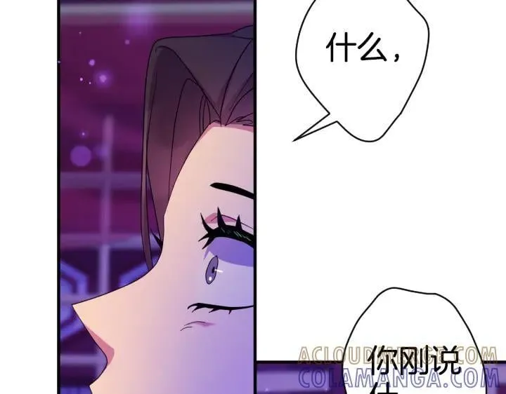 第160话 另一个选项 第9页